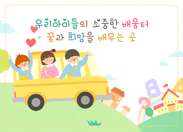 도촌유치원
